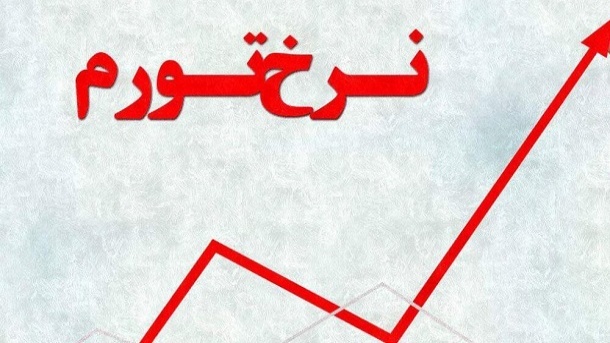 شاخص قیمت مصرف کننده-تیر 1404 
